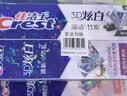 佳洁士3D炫白牙膏小苏打美白去黄防蛀3支共510g京东自营新老包装混发 实拍图