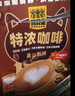 四只猫咖啡130杯咖啡 搅拌杯 冰霸杯 拿铁蓝山特浓黑咖啡 速溶咖啡 共1430g 实拍图
