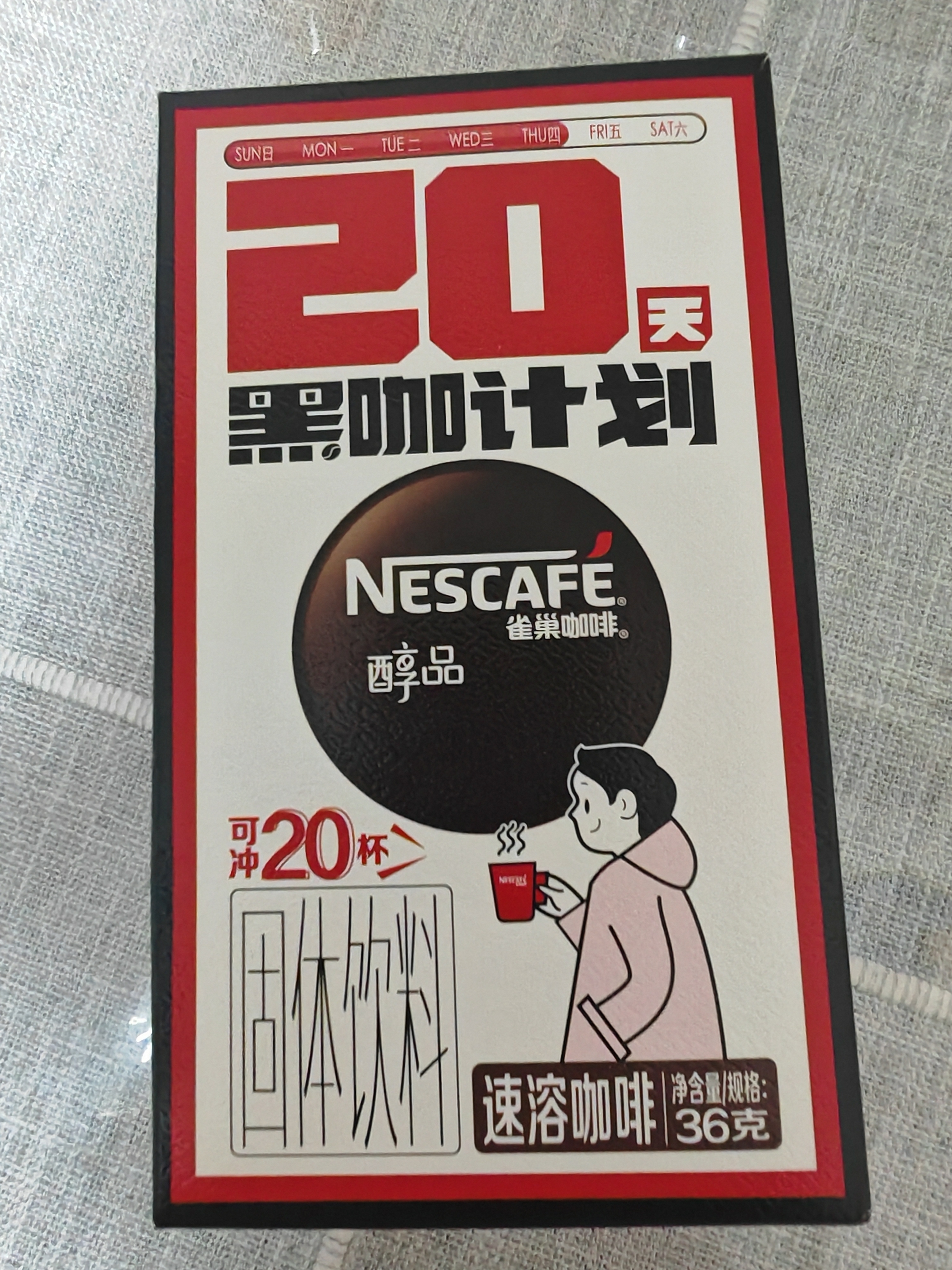 雀巢（Nestle）醇品速溶美式黑咖啡0糖0脂*运动健身燃减防困20包*1.8g 实拍图