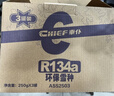 京东养车更换空调制冷剂 R134a环保雪种3瓶装冷媒空调制冷 无氟利昂 实拍图