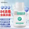 SEEDBALL含氯84消毒片泡腾片瓜果蔬菜洗衣机拖地浴缸马桶消毒液1g*100片 实拍图