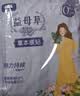 山山暖宝宝贴暖宫贴女生宫寒大姨妈益母草艾草贴热敷痛经自发热贴50片 实拍图