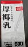 菲诺加盖厚椰乳 生椰拿铁咖啡奶茶伴侣商用原料批发团购 1KG*12盒箱装 实拍图