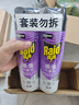 雷达（Raid）杀虫剂喷雾550ml*2瓶无香型家用室内杀虫气雾剂 蟑螂药 灭蟑螂 实拍图