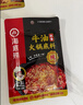 海底捞火锅底料 浓香牛油火锅底料150g*4（ 2~3人份）麻辣味火锅底料 实拍图