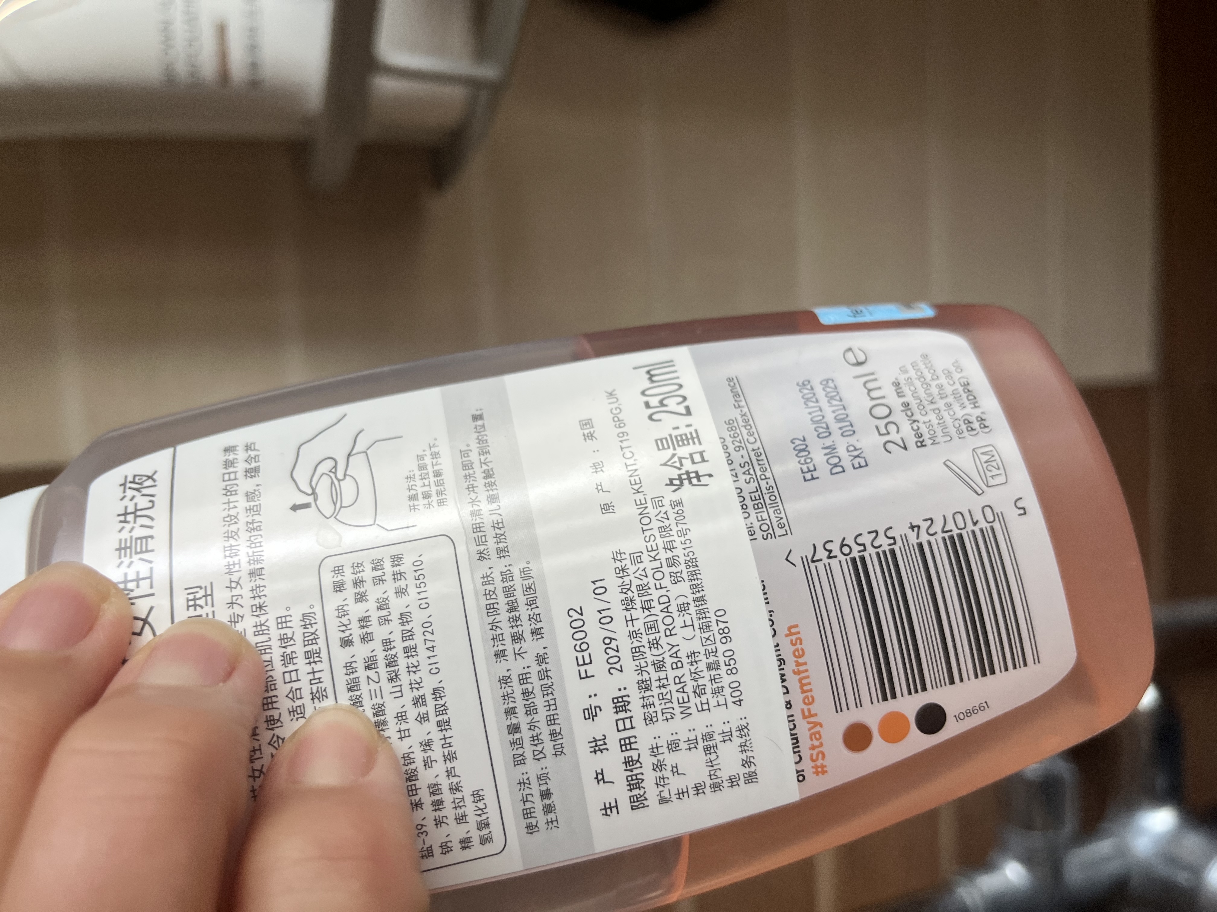 femfresh【柑橘芯】日常清洁250mL  女性私密处护理清洁洗液 私处洗液 实拍图