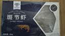 中水远洋进口塞拉利昂斑节虾活冻海捕大虾净重2斤40-60只 实拍图