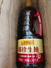 李锦记 锦珍系列 锦珍生抽1.45kg 非转基因黄豆 拌炒家用调味 酱油 实拍图