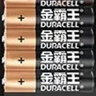 金霸王(Duracell)7号碱性电池12粒装 七号干电池 适用于便携体温计/耳温枪/血糖仪/无线鼠标/遥控器等 实拍图