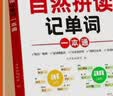 斗半匠英语自然拼读记单词一本通小学英语单记背神器英语语法一本通趣味记单词音标发音大全英语词汇积累英语启蒙书 实拍图