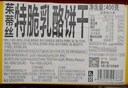 茱蒂丝马来西亚进口特脆乳酪饼干咸味休闲食品零食礼盒400g【临期清仓】 实拍图