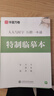 华夏万卷练字帖吴玉生行楷一本通唐诗宋词硬笔字帖7本学生成年人专用行楷入门钢笔字帖大学男女生初学者临摹公务员字帖 实拍图