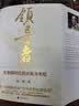 领导者：大变局时代的决策力考验【赠送专属印签明信片】特别收录《四战四平：战略筹划与战役指挥》 实拍图