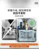 禧天龙塑料透明收纳箱加厚衣物玩具整理箱大号55升 1个装 带轮 实拍图