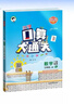 金波四季美文（注音美绘版）夏天卷· 沙滩上的童话 一升二 小升初衔接 儿童文学经典读物 课外阅读 课外书 一升二 小升初衔接 中国儿童文学大师的经典作品 低年级孩子的文学启蒙读本 文学经典读本 实拍图