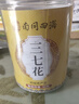 南同四海云南文山三七花茶正宗特级2025年新花三七花泡水喝的功效田七花 实拍图