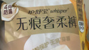 护舒宝【内裤般舒适】无痕奢柔安睡裤M-L码8条安心裤功夫女足合作品牌 实拍图