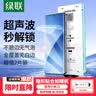 绿联【秒解锁 | 0.18mm超薄】适用小米15手机膜水凝软膜非钢化膜 无孔高清抗指纹 带贴膜神器 实拍图