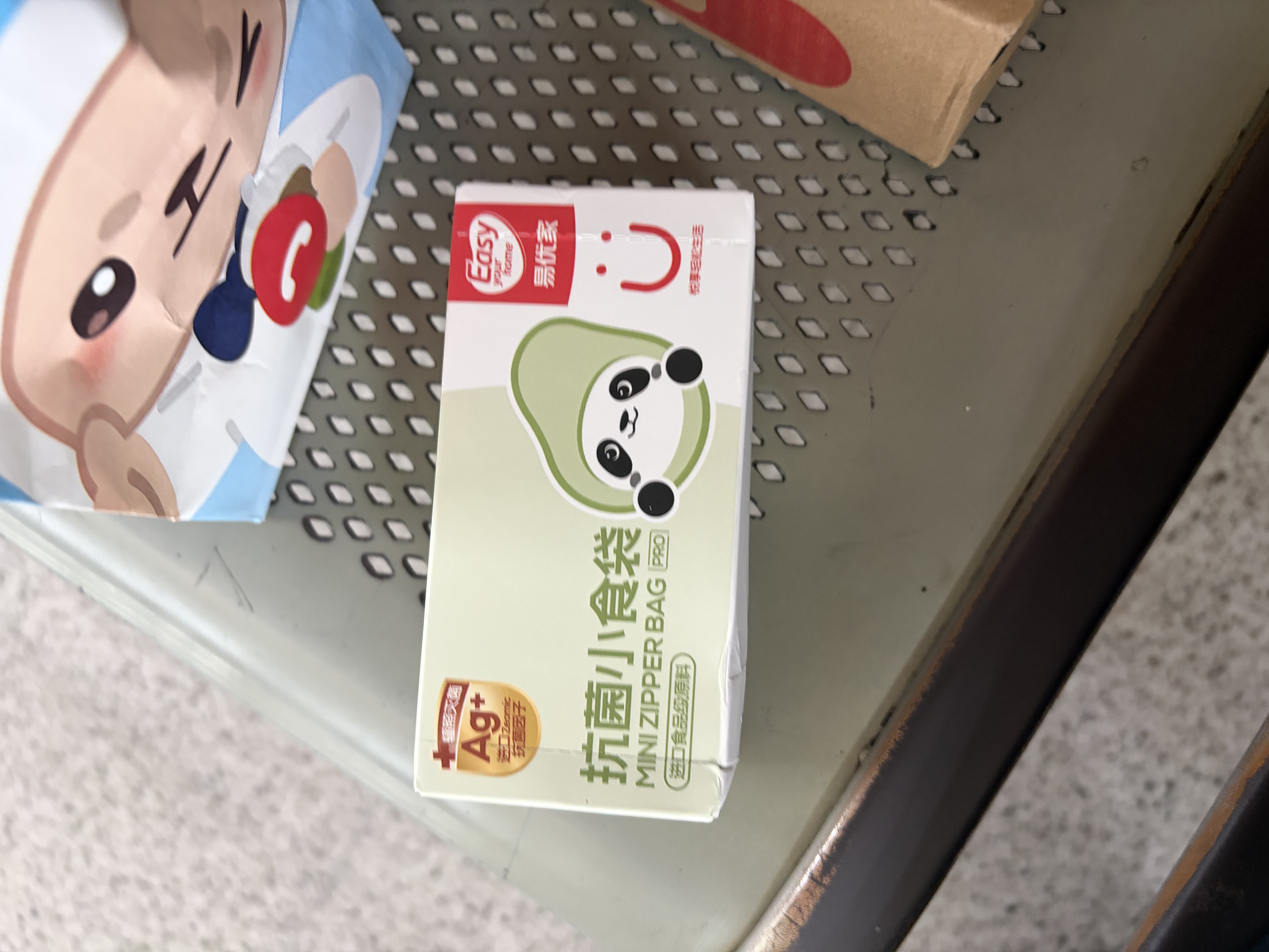 易优家抗菌辅食袋婴儿专用宝宝食品密封袋保鲜袋加厚分装袋36只 实拍图