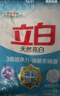 立白亮白洗衣粉10斤*2袋  低泡易漂 强效去污去渍强力京东自营 实拍图