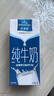 欧德堡（Oldenburger）3.4g蛋白全脂纯牛奶1L*12盒 家庭装 早餐奶 性价款 实拍图