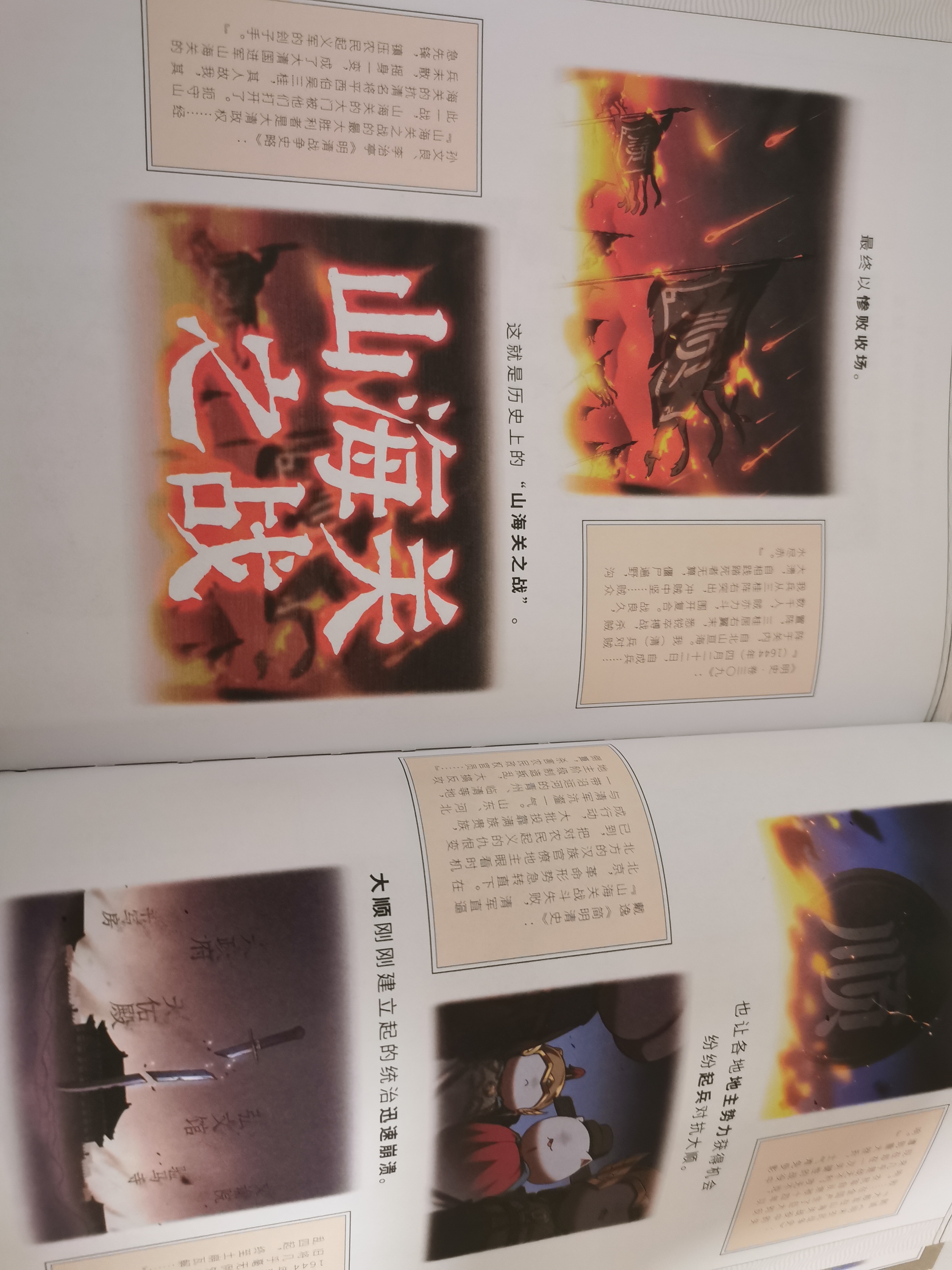 如果历史是一群喵16 【赠特典拉页 现货速发】 晚清残晖篇 赠特典拉页   历史喵16 如果历史是一群喵17 即将出版 肥志新作历史科普百科动漫 假如历史是一群喵 小学生儿童漫画趣味中国史清朝绘 实拍图
