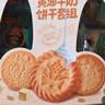三牛奇味椒盐酥饼干 礼盒 内含独立小包装  11%蛋白质占比 1500g/箱 实拍图