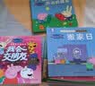 【共15册】小猪佩奇我会交朋友绘本粉红猪小妹Peppa Pig3到4-5-6岁宝宝社交情商绘本儿童早教启蒙图画书佩奇苏西幼儿园交朋友绘本动画故事书男女孩生日礼物青葫芦 实拍图