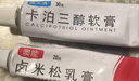 【香港制造】澳美制药澳夫清卡泊三醇软膏0.005%*30g/盒+卤米松乳膏 1g:0.5mg*20g/盒 实拍图