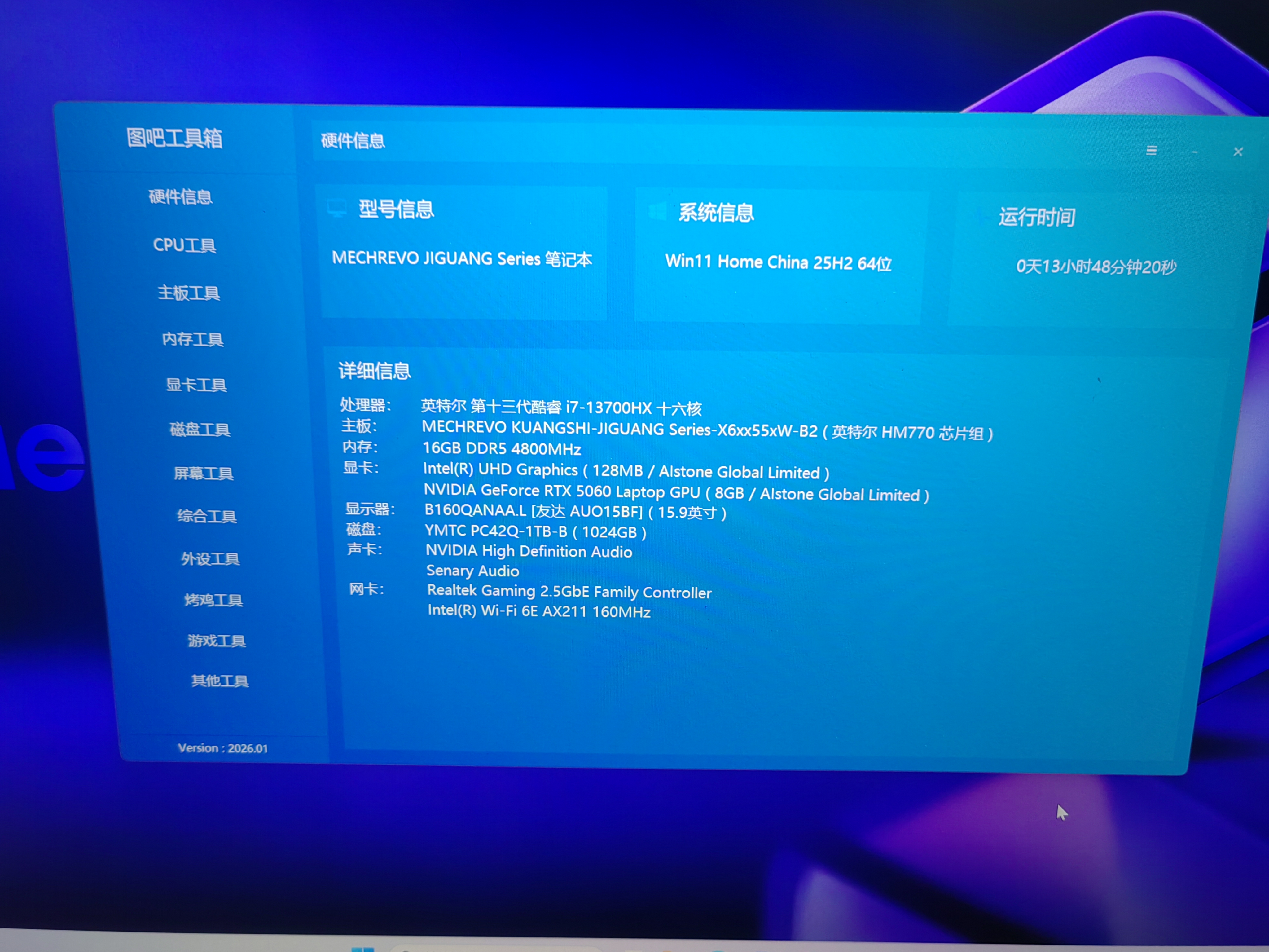 机械革命极光X 2026 国家补贴 游戏本笔记本电脑(酷睿i7-13700HX 16G 1T RTX5060 2.5K屏 180Hz 灰) 实拍图
