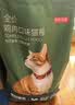 京东京造猫粮鸡肉味全价成猫粮10kg三文鱼肉营养美毛长肉质检流浪救助 实拍图
