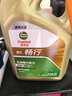 嘉实多（Castrol）畅行 全合成机油 0W-40 SQ A3/B4 4L 行系列汽车保养京东养车自营 实拍图