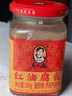 陶华碧老干妈 腐乳 红油腐乳260g 贵州特产  实拍图