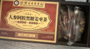 淄博市中医医院人参阿胶黑糖姜枣茶女人补气血调理宫寒红送礼物养生送礼 实拍图