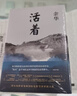 余华作品 活着 精装版 余华代表作 一个文学的午后 易烊千玺推荐阅读 小说 卢克明的偷偷一笑 实拍图