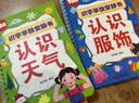 奕思瑞识字早教安静书粘贴撕撕书婴儿1-3-6岁幼儿园启蒙认字识字卡片 实拍图