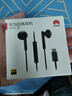 华为（HUAWEI）原装Type-C耳机华为经典耳机 黑色适用于华为P20 Pro/P20/Mate10 Pro/Mate10系列等手机CM33 实拍图