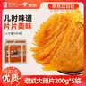 源氏老式大辣片 娱乐休闲解馋零食小吃豆皮辣条680g/袋 内含10包 实拍图