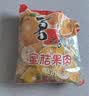 喜之郎蜜桔果肉果冻约35杯(990g+60g) 0脂肪 儿童休闲解馋小零食大礼包 实拍图