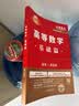 官方旗舰店】金榜时代书课2027考研数学武忠祥高等数学基础线性代数基础篇李永乐660题武忠祥强化高数辅导讲义线性代数讲义330题武忠祥网课教材 【强化讲义】2027李永乐线性代数辅导讲义+严选题 实拍图
