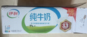 伊利纯牛奶250ml*21盒/箱 优质乳蛋白 0添加 营养早餐 礼盒装 【家庭囤货】250ml*21盒*2箱 4月底产 实拍图