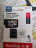 闪迪（SanDisk）64GB TF（MicroSD）4K内存卡 行车记录仪 监控摄像头专用 循环录制5,000小时 高耐用存储卡 实拍图