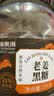 福东海特级老姜红糖黑糖1kg （姜含量21% 够辣才暖）独立小袋红糖姜茶 实拍图