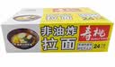 寿桃非油炸拉面挂面条方便速食方便面早餐汤面拌面整箱1750g/箱 实拍图