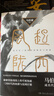 风起陇西（作家马伯庸成名代表作，陈坤白宇郭京飞Angelababy等主演同名电视剧火热筹拍） 小说  博集天卷 实拍图