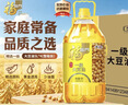 福临门食用油 精选一级大豆油5升*4植物油 （整箱装）新老包装随机发 实拍图