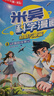 【小学生礼物】米吴科学漫画书全16册礼盒正版奇妙万象篇6-12岁儿童节日礼物男孩小学生课外阅读书籍故事书省钱卡 实拍图
