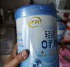 伊利轻活0乳糖全脂奶粉 成人奶粉 乳糖不耐推荐 送礼 营养高蛋白 750g 实拍图