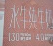 百菲酪醇菲水牛纯牛奶梦幻盖4.0g乳蛋白250ml*10盒生水牛乳送礼礼盒装 实拍图