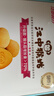 江中猴姑无糖不甜养胃猴头菇饼干中老年人营养食品早餐送长辈礼盒960g 实拍图